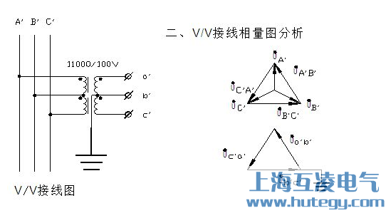 V/V接線接線圖，v/v接線相量圖分析